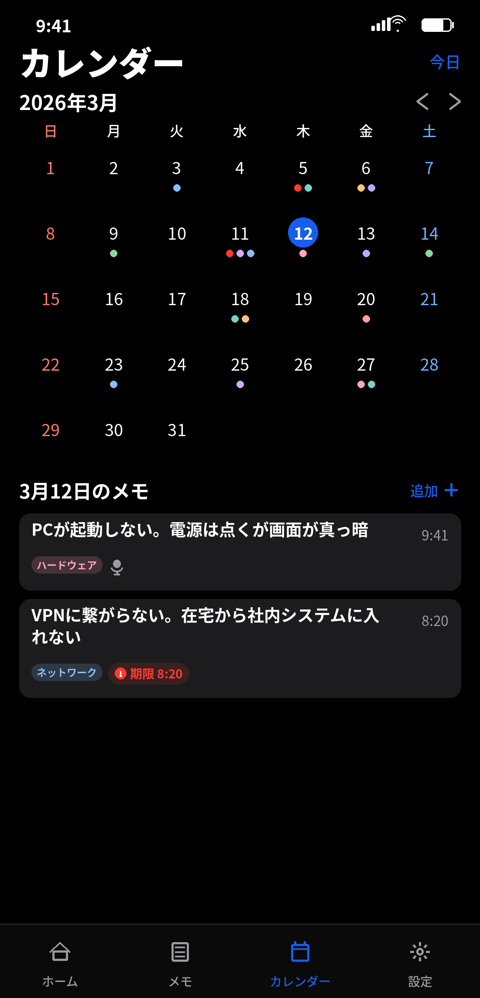 カレンダー（カテゴリ色ドット・期限超過）
